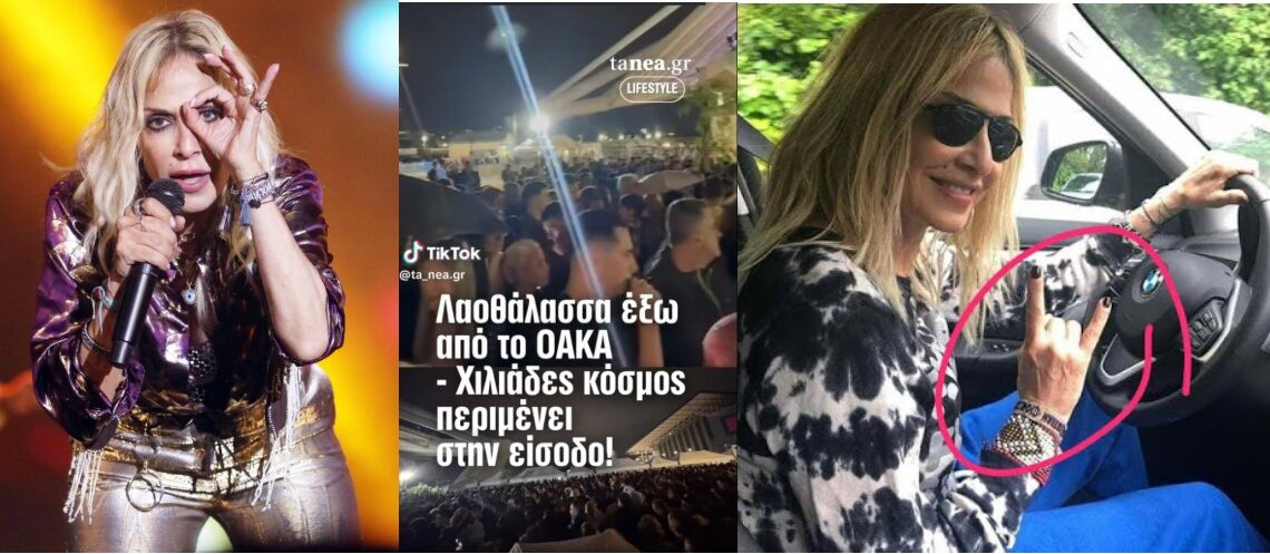Λαοθάλασσα… για σατανιστές.  (βίντεο)