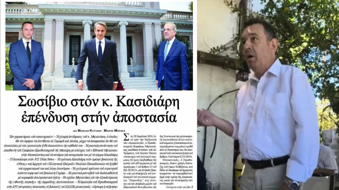 Τώρα εξηγούνται πολλά… ΚΑΤΡΑΚΥΛΑ…