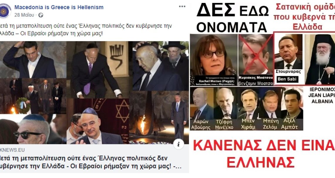Πες τα άνθρωπέ μου, μήπως και καταλάβει ο ραγιάς τι ερπετά ψηφίζει…