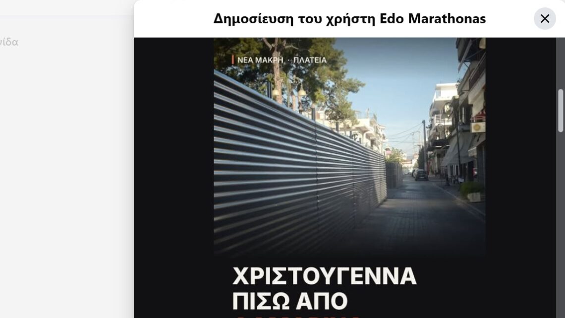 Γιατί βρε παιδιά του facebook.com/edomarathonas/, ΜΕ ΜΠΛΟΚΑΡΑΤΕ;;; ΜΗΠΩΣ ΓΙΑΤΙ ΧΤΥΠΗΣΑ ΣΤΟΧΟ;;;