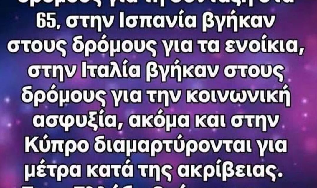 Χωρίς σχόλιο…