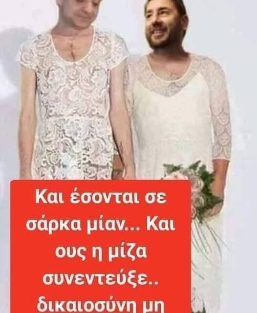 Νέα εξέλιξη – ΝΔ και ΠΑΣΟΚ τα έχουν βρει και στο πρόσωπο κοινής αποδοχής και δεν είναι ο Δένδιας, εκλογές 9/5 ή 6/6/2027