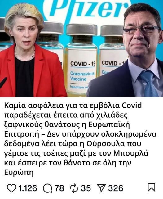 «Βόμβα» από τη Φλόριντα: Αγωγή κατά Pfizer και Μπουρλά για παραπλάνηση στο mRNA