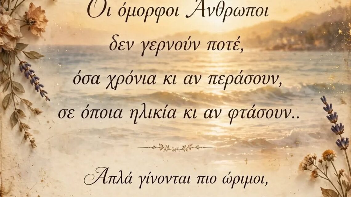 μπορεί και να μην είμαι ωραίος… (μουσική, χιούμορ και ταινία)