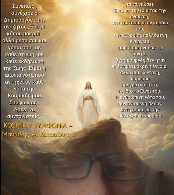 ΔΗΜΙΟΥΡΓΕ ΥΠΑΡΧΕΙΣ; ΠΩΣ ΘΑ ΣΕ ΑΝΤΙΛΗΦΘΩ;