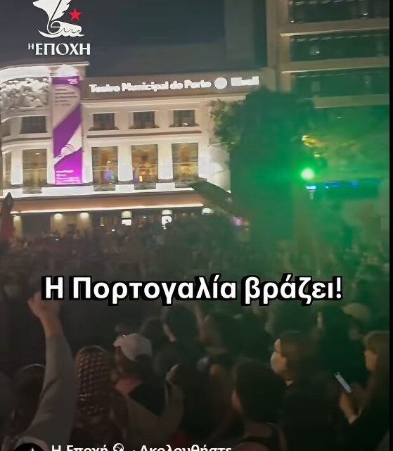 Η Πορτογαλία βράζει – κινητοποιήσεις για τη στέγη!