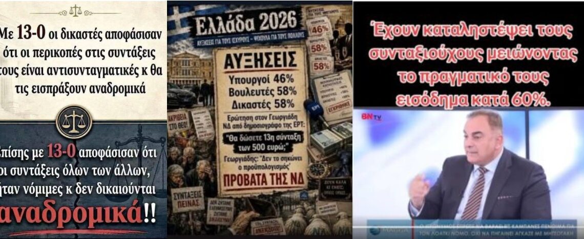 Σπύρος Ντίλης: “Έχουν καταληστέψει τους συνταξιούχους, μειώνοντας το πραγματικό τους εισόδημα, κατά 60%