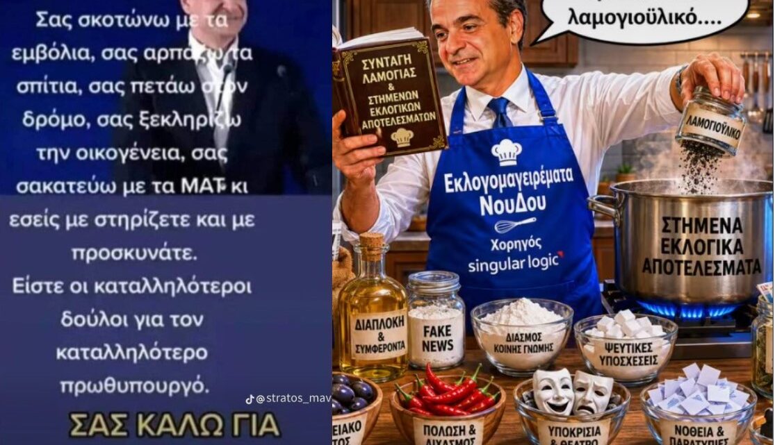 “Αριστεία  στην Ελλάδα, είναι οι ξεπουλημενοι γραφιάδες που υπηρετούν το καθεστώς…”  τάδε έφη και πολύ σωστά ο κορυφαίος επιστήμονας.