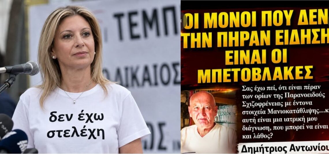 Την εγκατέλειψε κι αυτός…